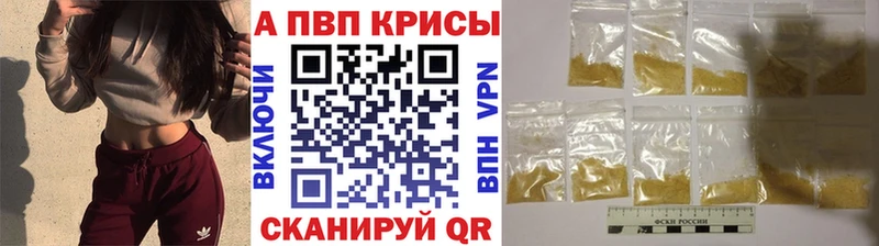Купить где  Егорьевск  А ПВП крисы CK 