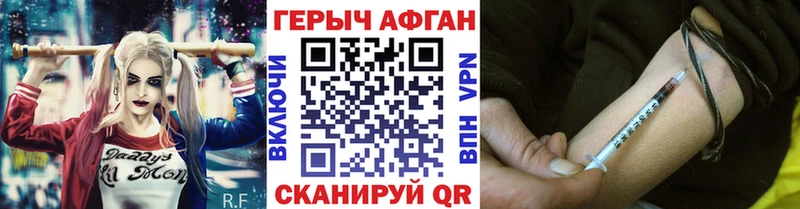 ГЕРОИН белый  Купить закладки  Егорьевск 