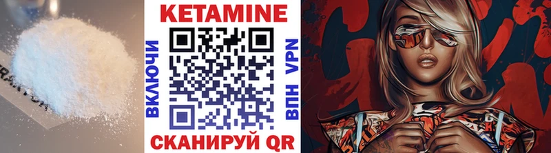 Кетамин ketamine  Купить  Егорьевск 