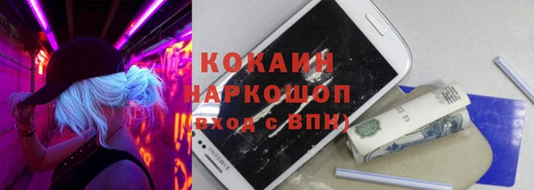 метамфетамин Волоколамск
